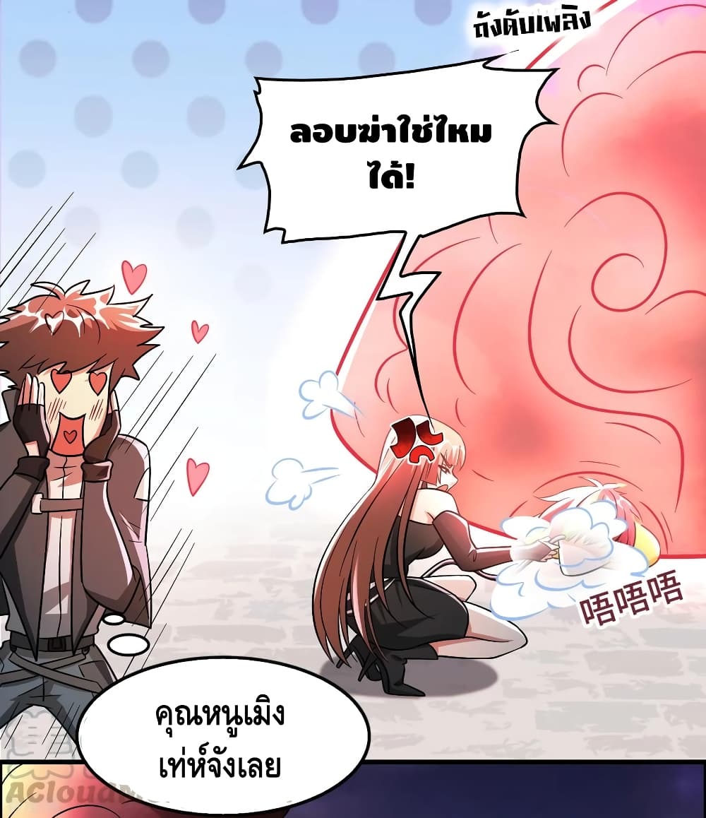 Become God Merchant in The Other World ข้ามต่างโลกเพื่อเป็นพ่อค้าเทพสุดมั่งคั่ง 90-90