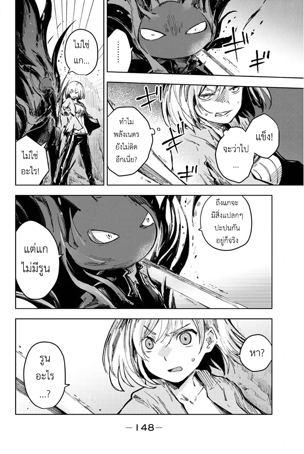 Peach Boy Riverside 27-มนุษย์กระต่ายและมนุษย์กระต่าย