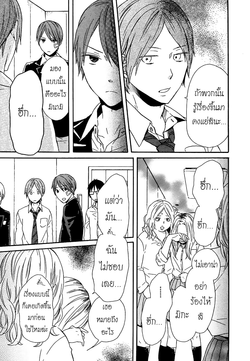 Bokura no Kiseki 51-51