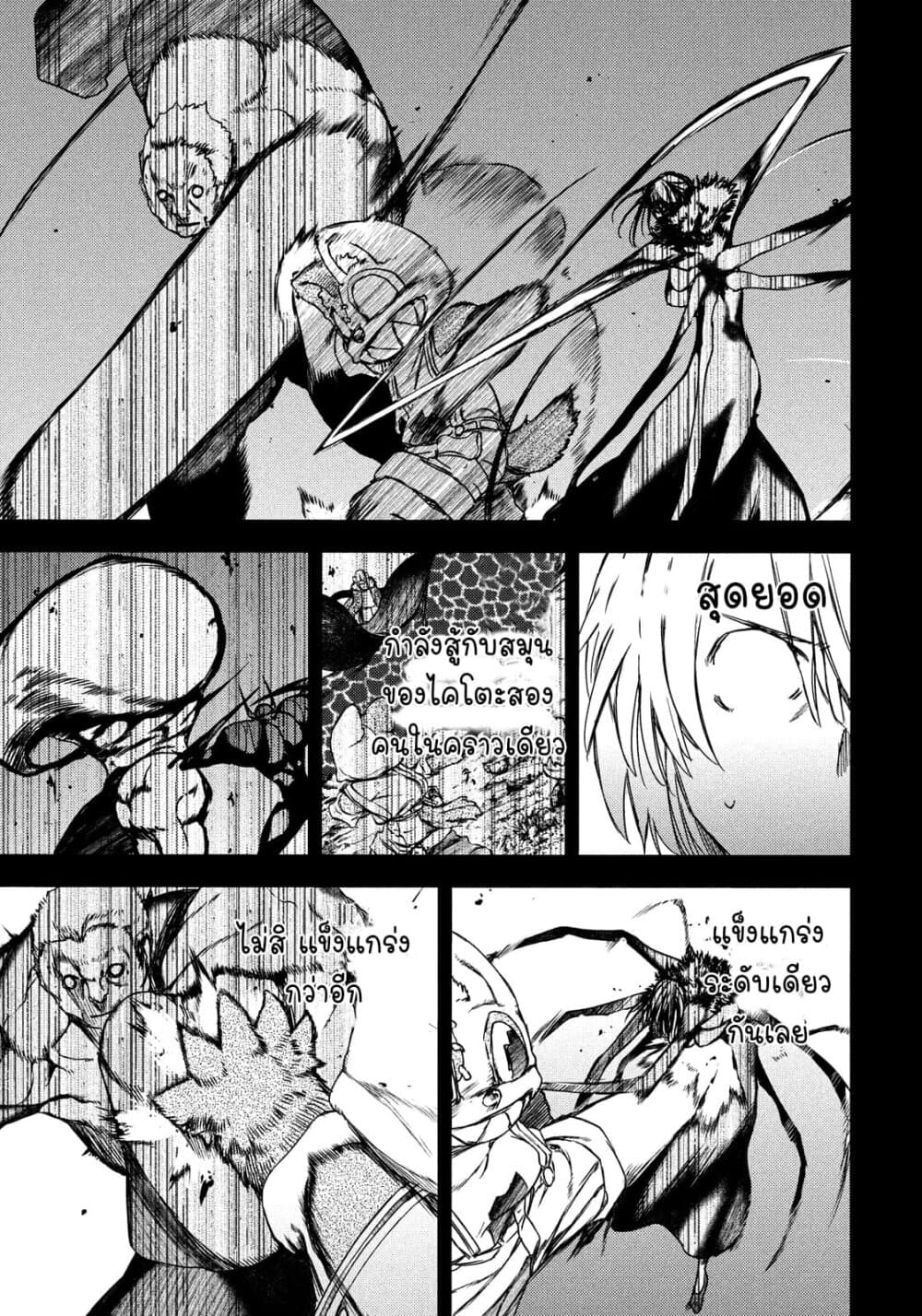 Gleipnir กายาสถิตอสูร 57-น้องสาวตัวน้อย
