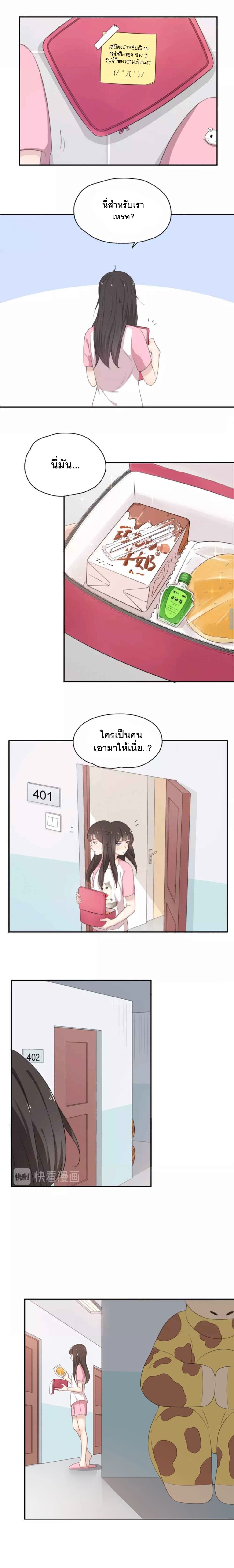 She Is Still Cute Today วันนี้เธอก็น่ารักเหมือนเคย 6-6
