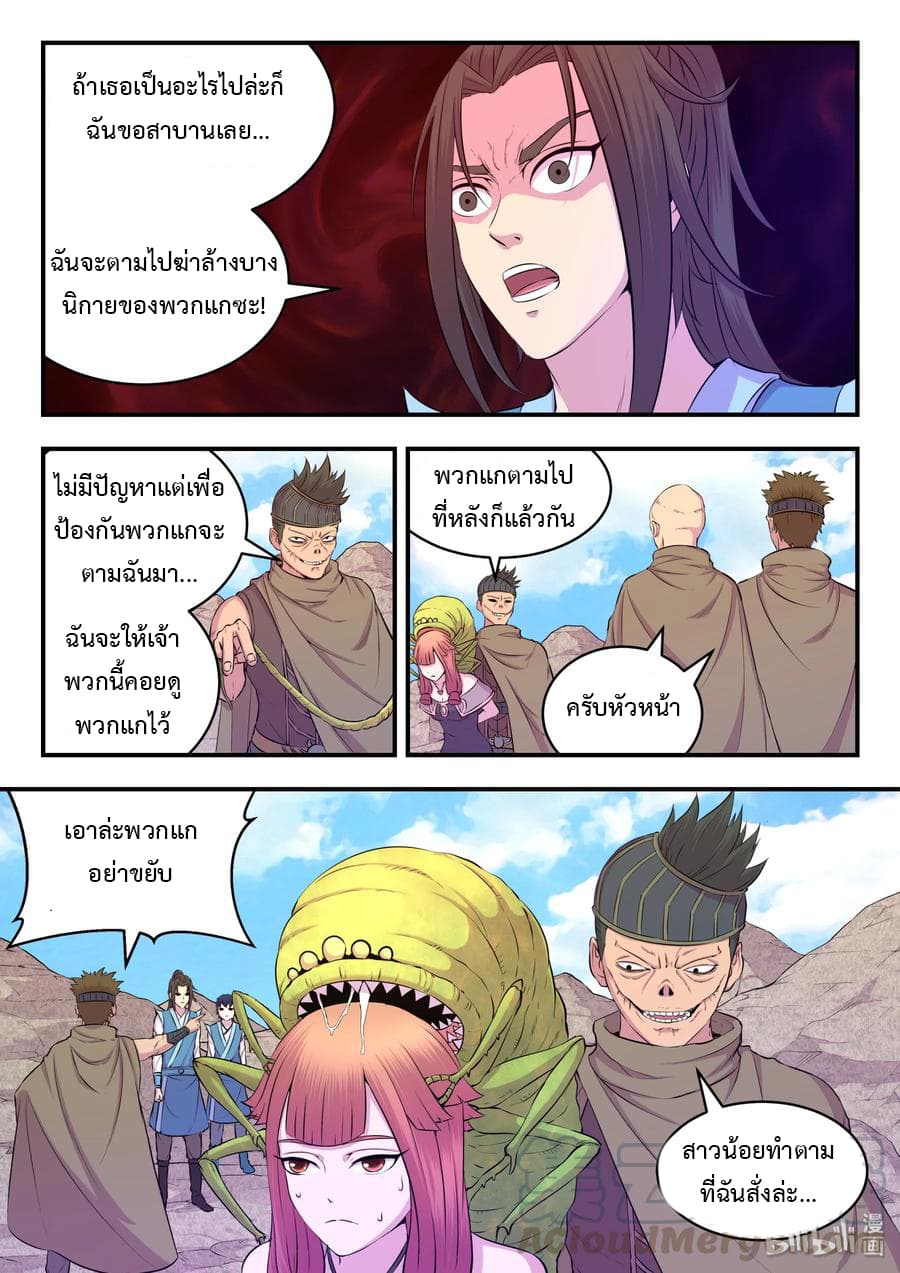 King of Spirit Beast 30-30