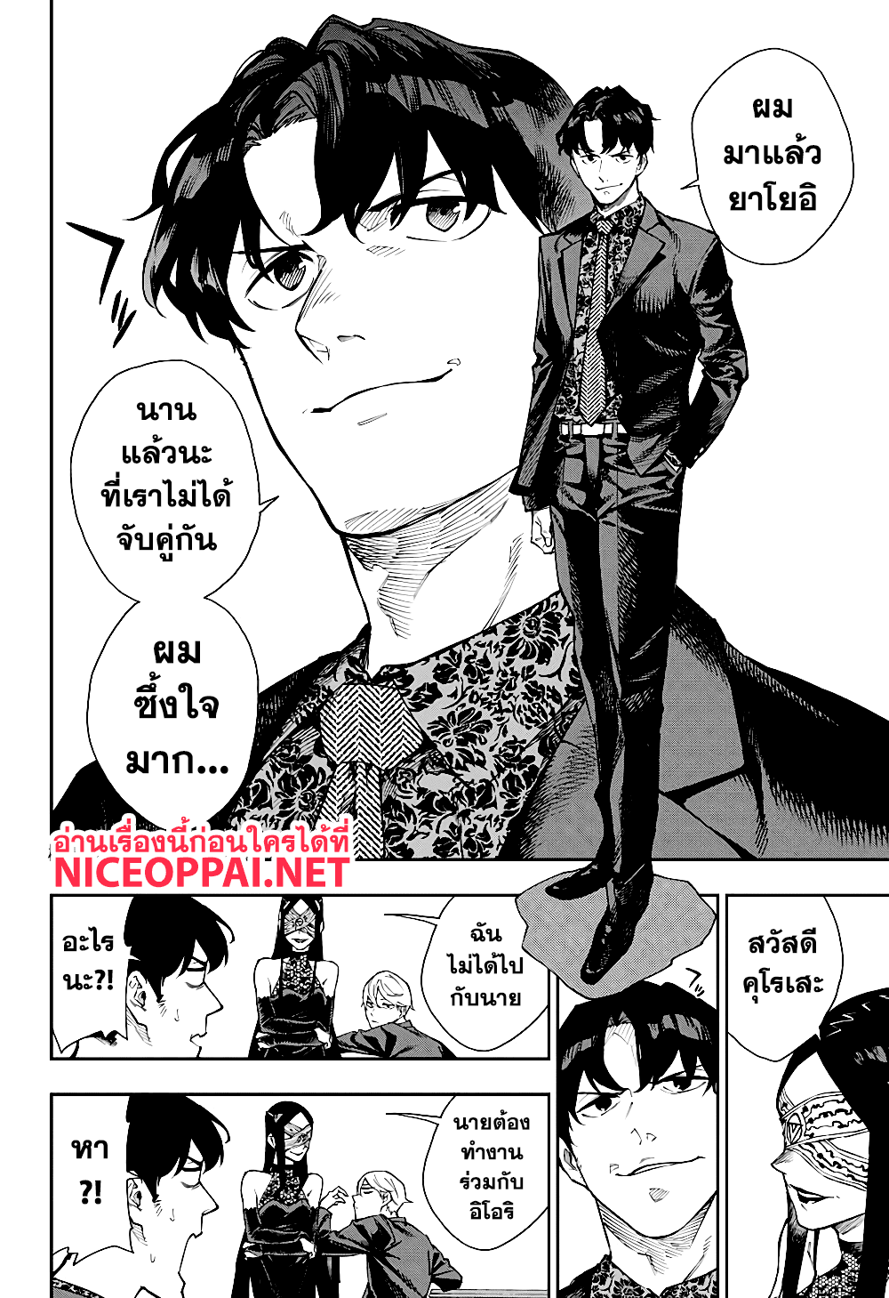 Phantom Seer 8-ทางออกของสาวๆ