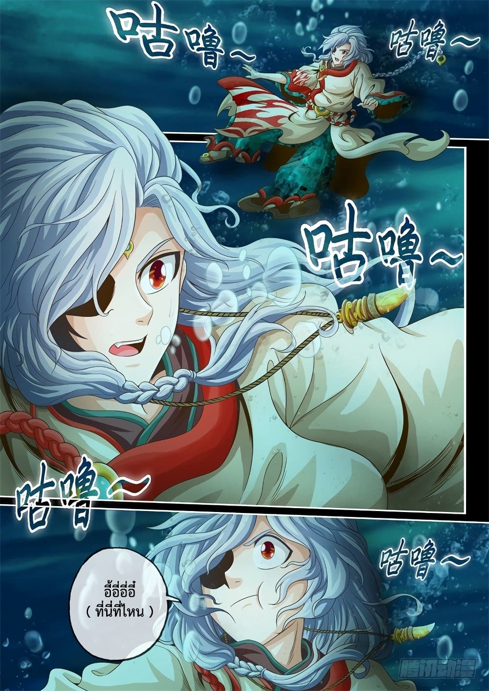 The Legend of Seven Leaves 31-31
