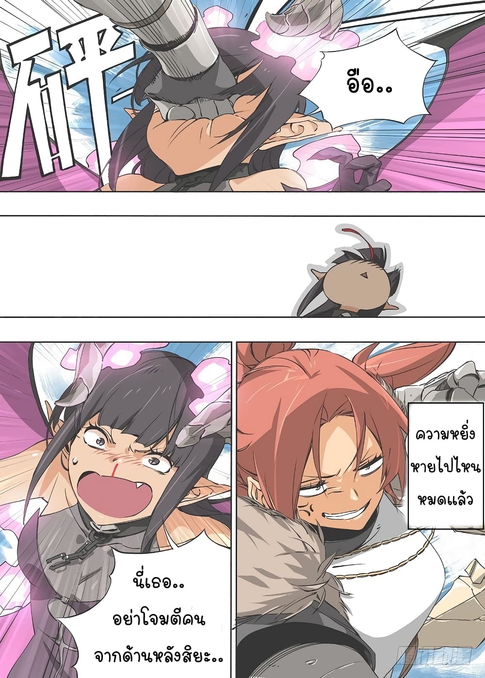 My Hammer Girl 1-1