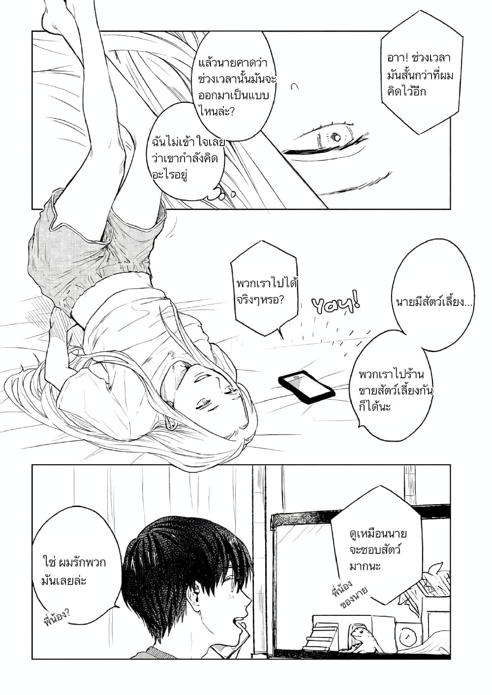 I Love You, Miki! 6-6