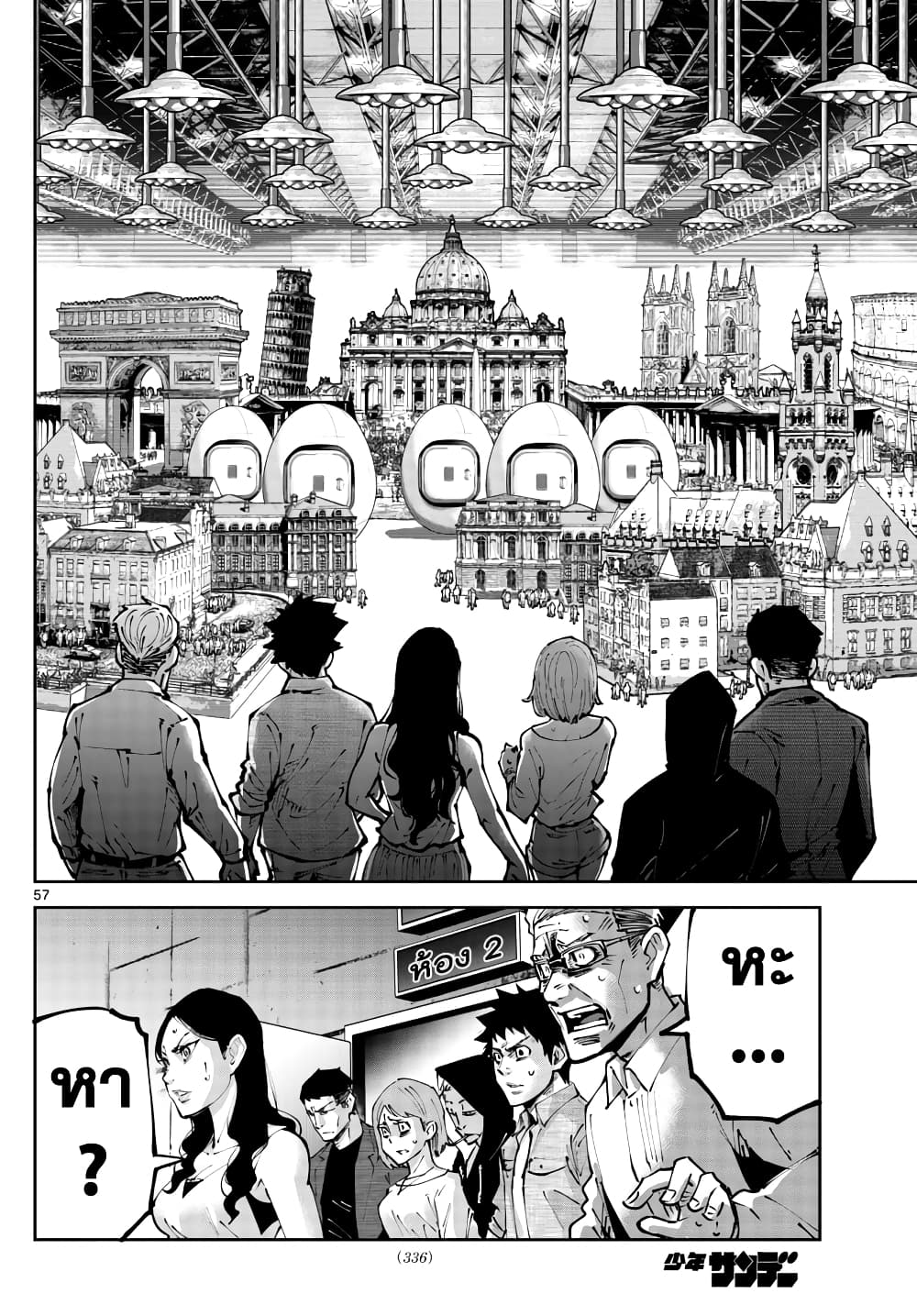Imawa no Kuni no Alice Retry อลิสในแดนมรณะ RETRY 1-9 โพธิ์แดง (1)
