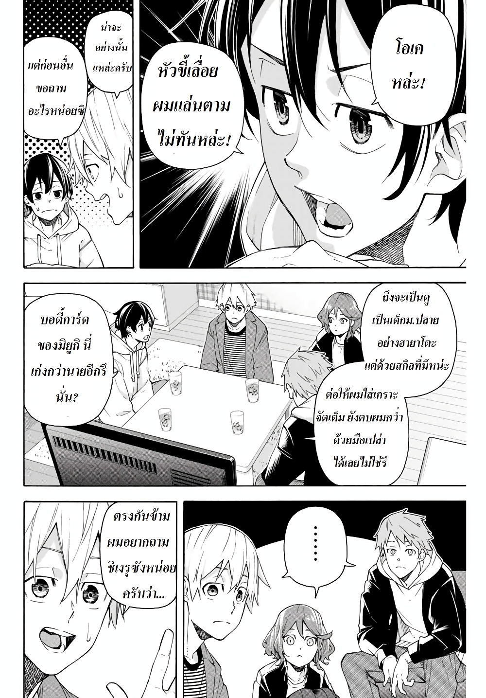 Ippanjin Enpou Yori Kaeru. Mata Hatara Kaneba! 12-12