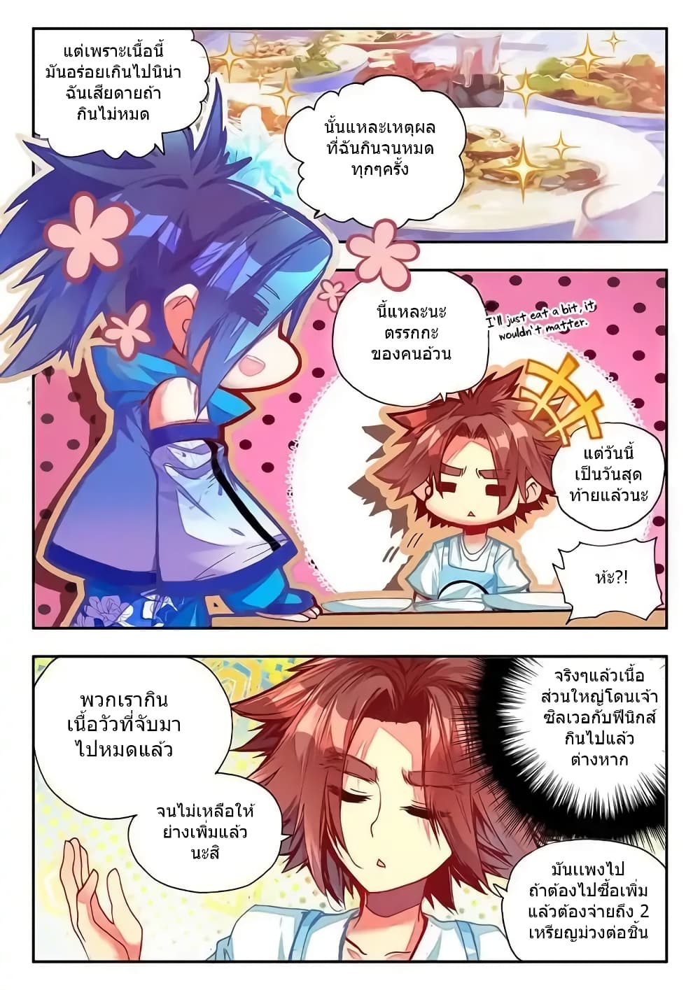 Legend of Phoenix 38-38