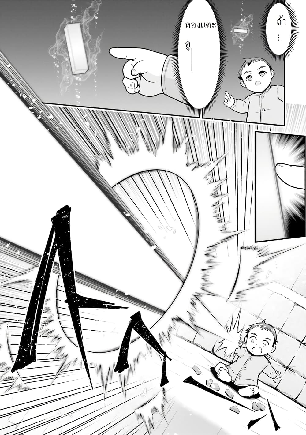Tensei gotoki de Nigerareru to demo, Niisan? คิดว่าไปเกิดใหม่แล้วจะหนีพ้นเหรอคะ, พี่จ๋า 1.2-พี่น้องไปเกิดใหม่ (2)
