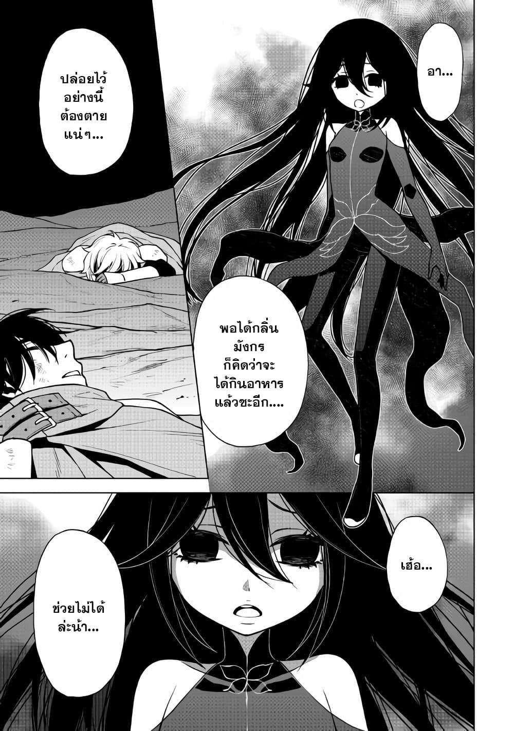 Hiraheishi wa Kako o Yumemiru 28-28