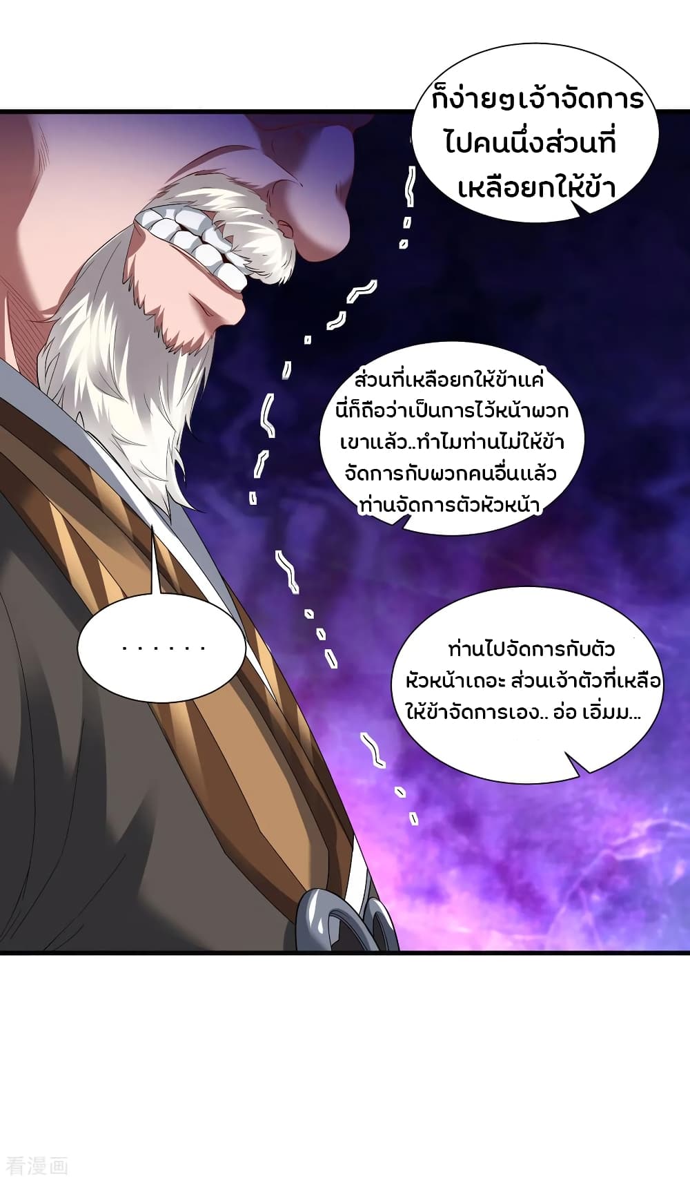 Jiang Xiaofan เส้นทางสู่สวรรค์ 52-52