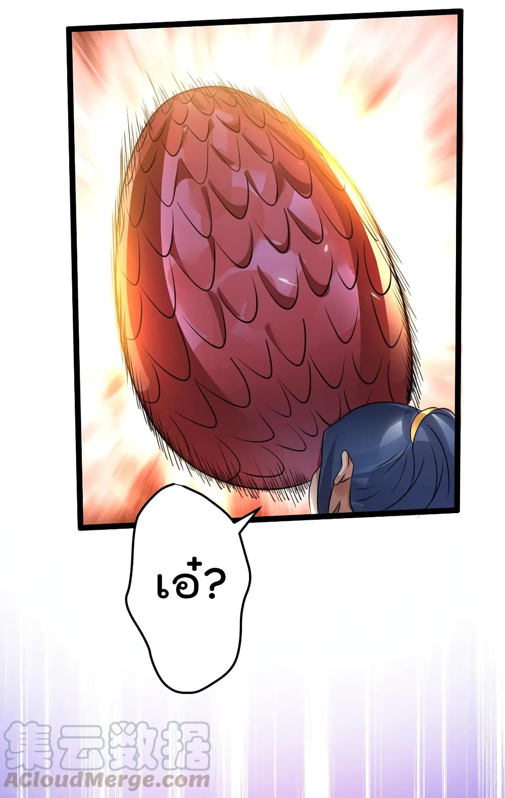 Immortal King of City ราชาอมตะแห่งนคร 112-112