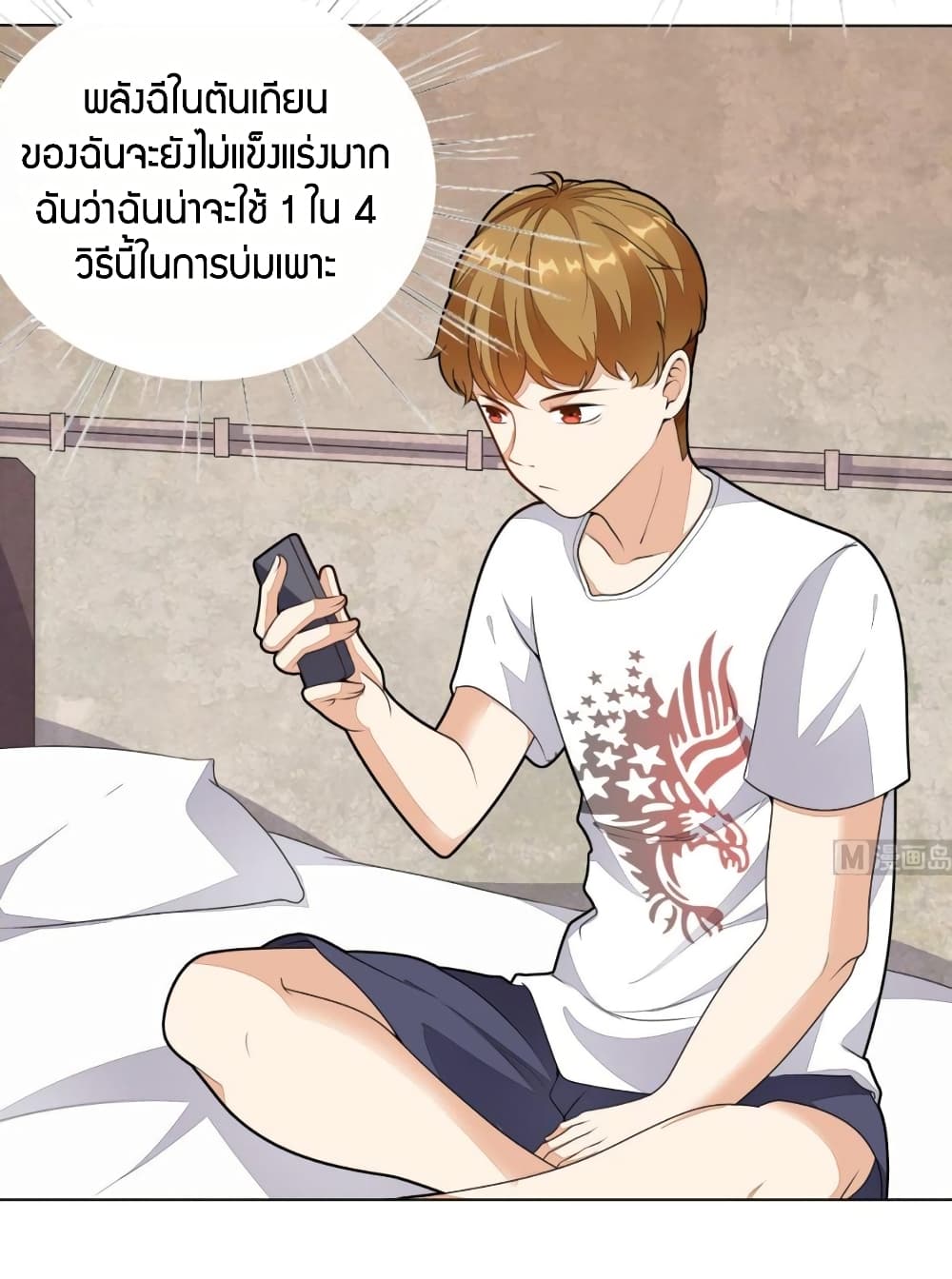 Super Wechat 6-6