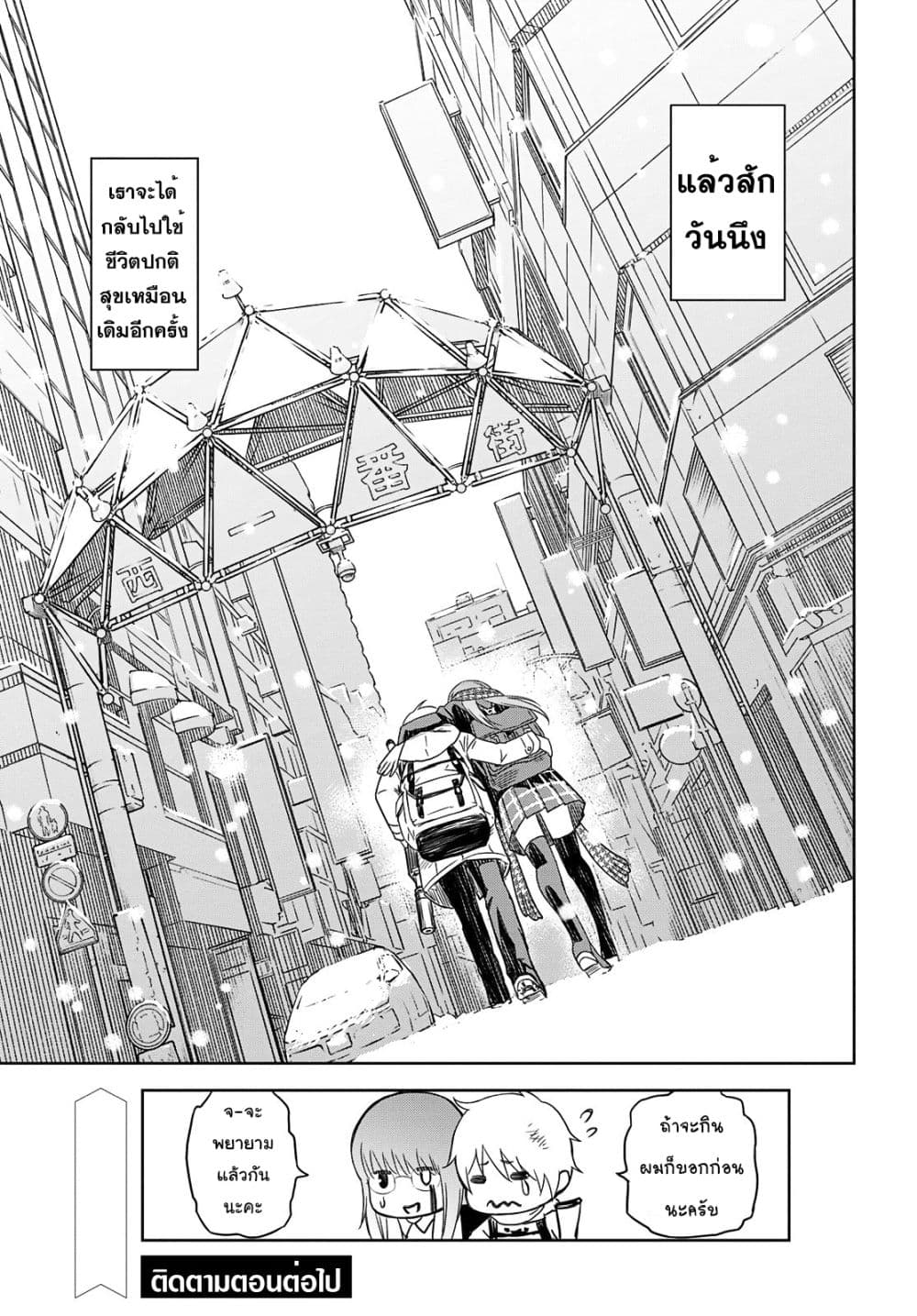 Shikabane-Gatana 1-1