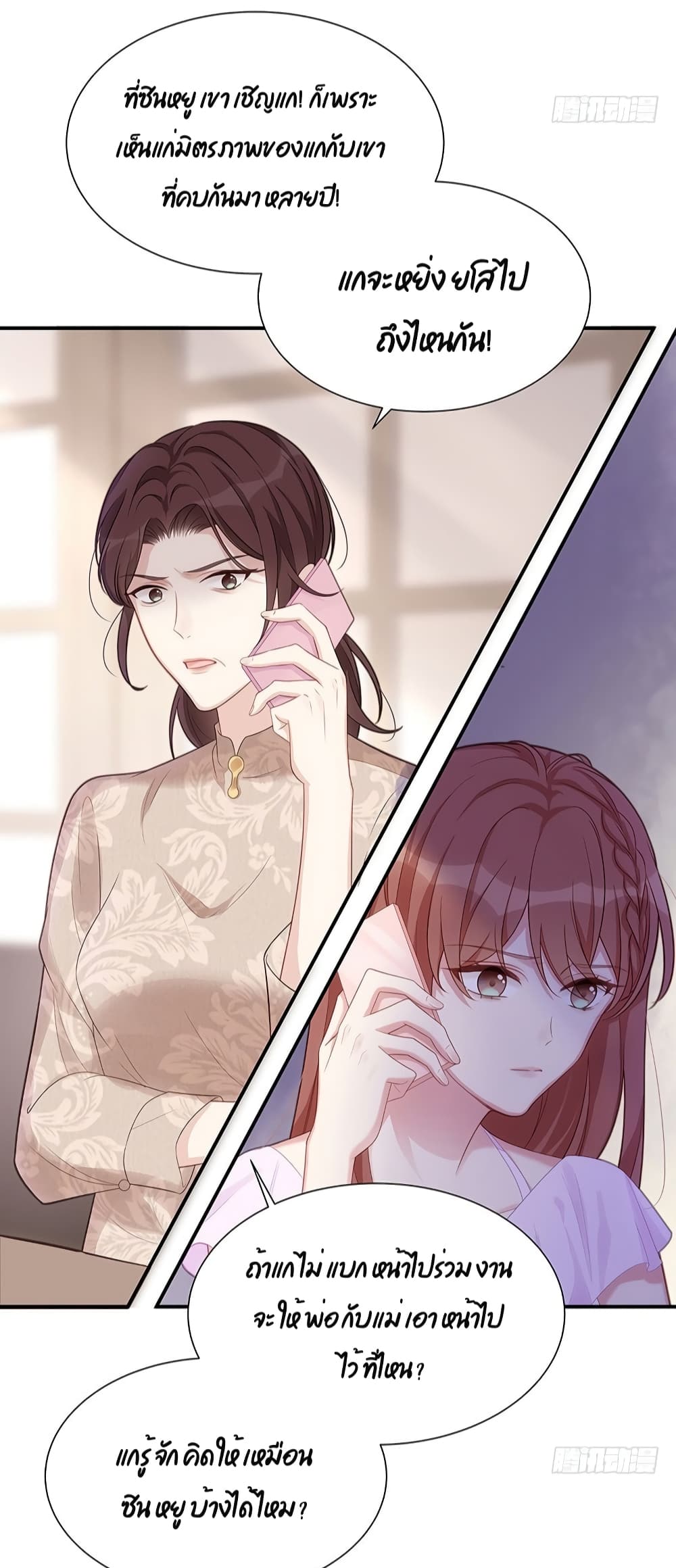 Gonna Spoil You 7-7