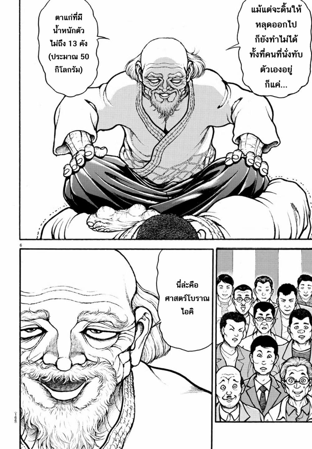 Baki Dou II 49-49