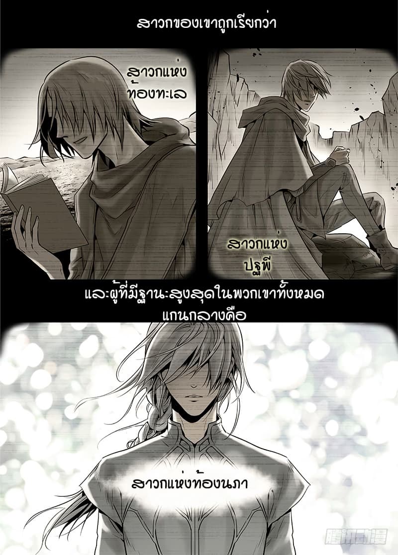 L.O.R.D: Legend of Ravaging Dynasties 15-15