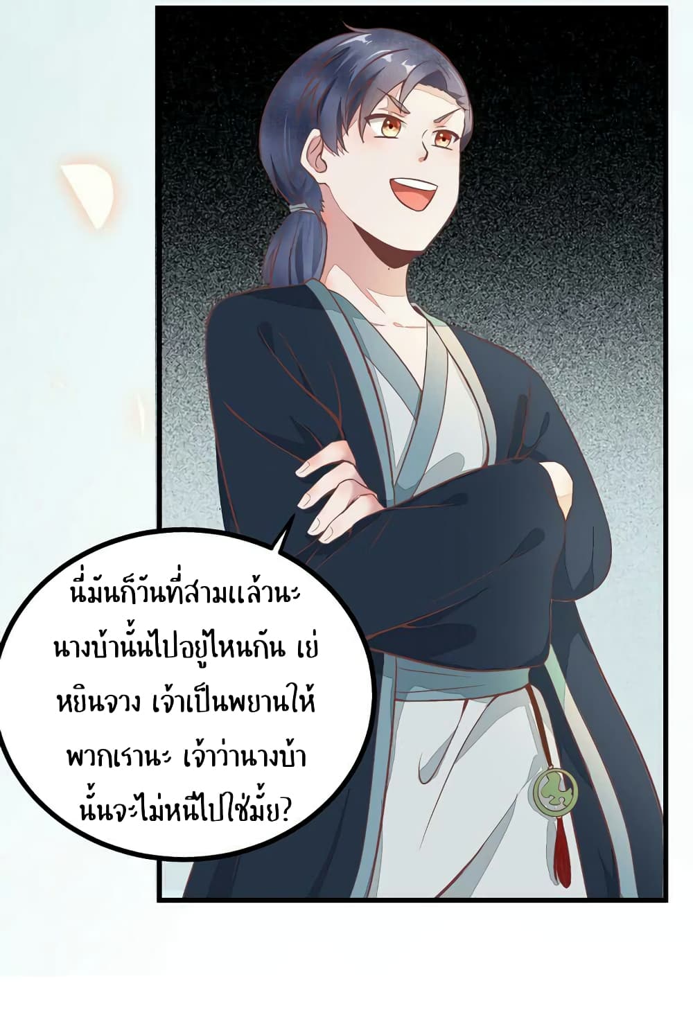 Rebirth Of The Divine Doctor 11-11