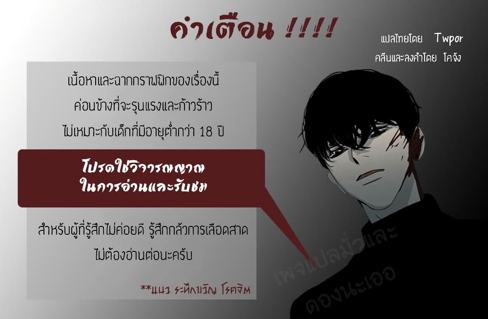 Perfect Victim 3-3