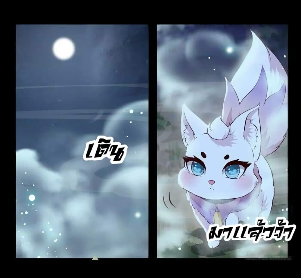 Rebirth Of The Divine Doctor 8-8