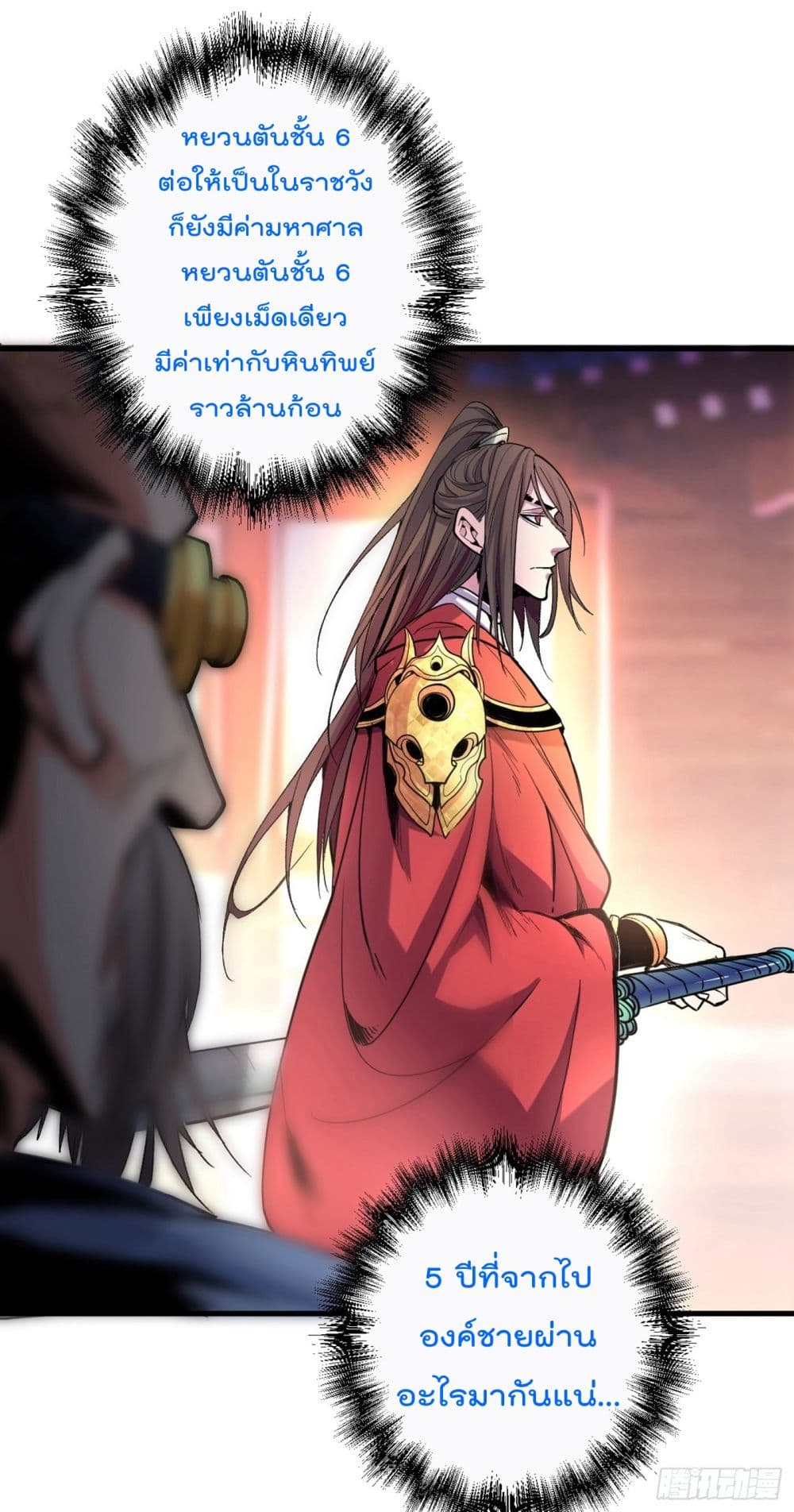 99 Ways to Become Heroes by Beauty Master ฮาเร็มเหล่าอาจารย์สาวนี้ ของผมนะค้าบ 1-1