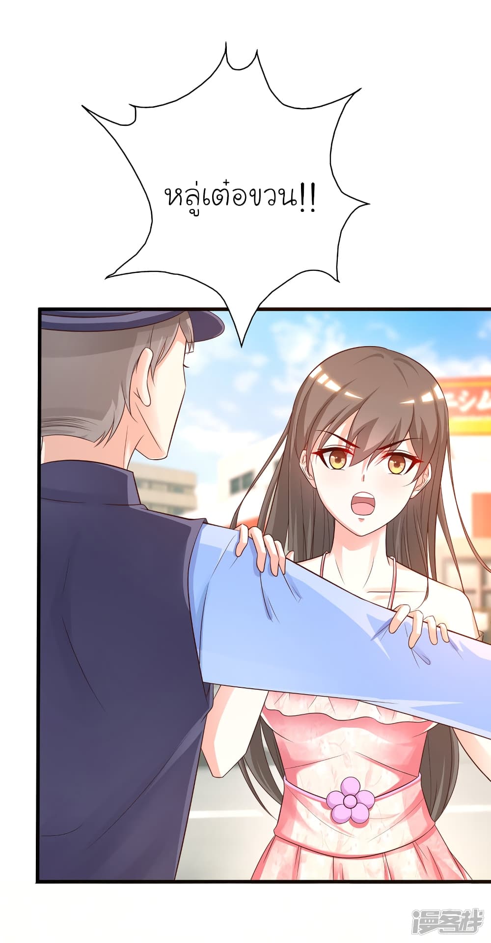 The Strongest Peach Blossom ราชาดอกไม้อมตะ 58-58