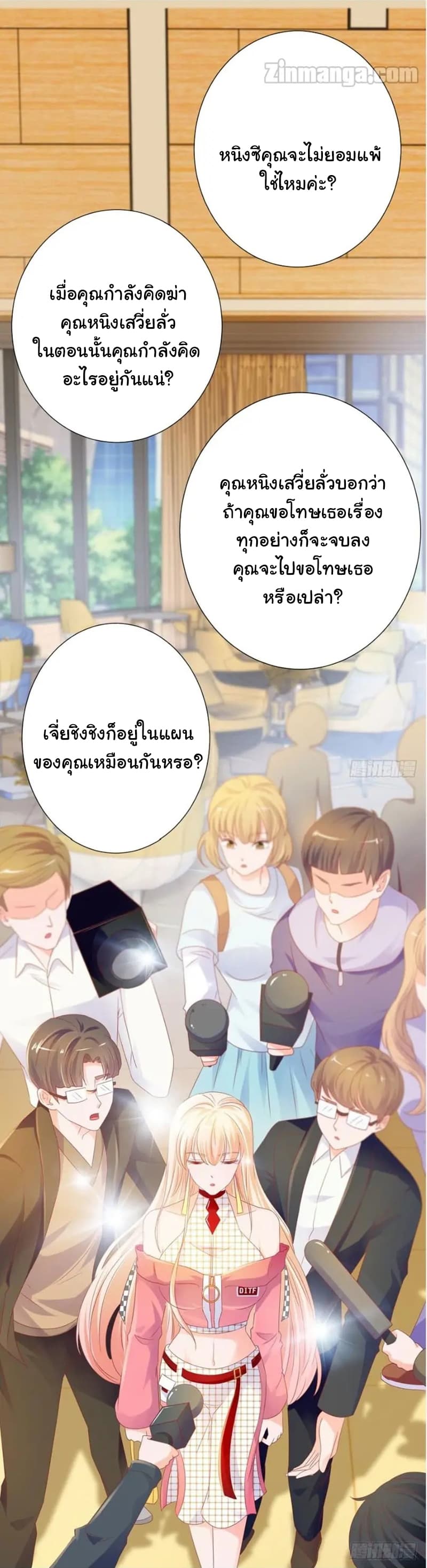 The Lovely Wife And Strange Marriage แผนรักลวงใจ 100-100