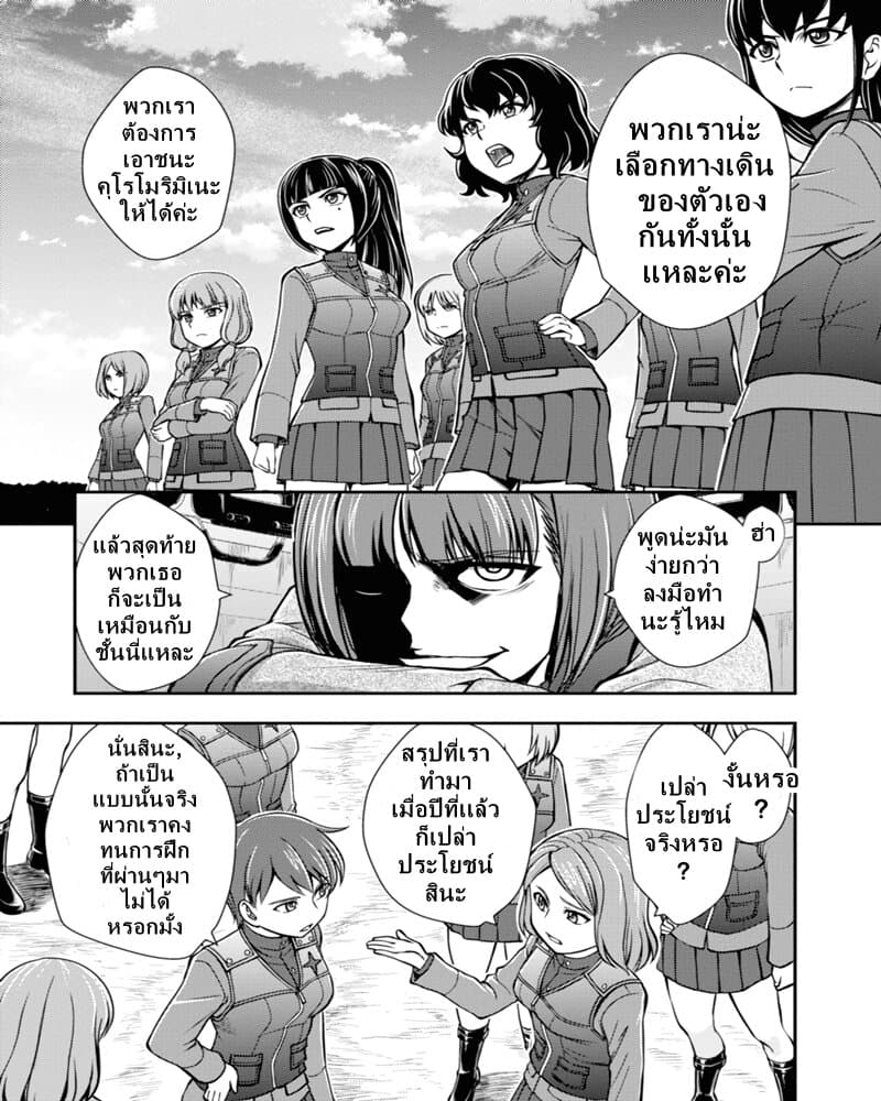 Girls und Panzer - Saga of Pravda 9-การเผชิญหน้า