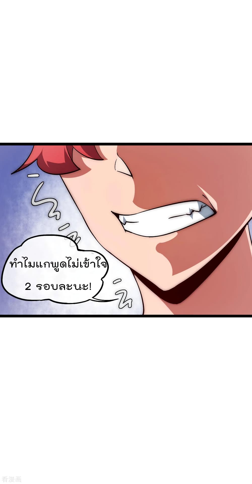 I am The Richest  in The World ข้านี่แหละจะรวยที่สุดในโลก! 86-86