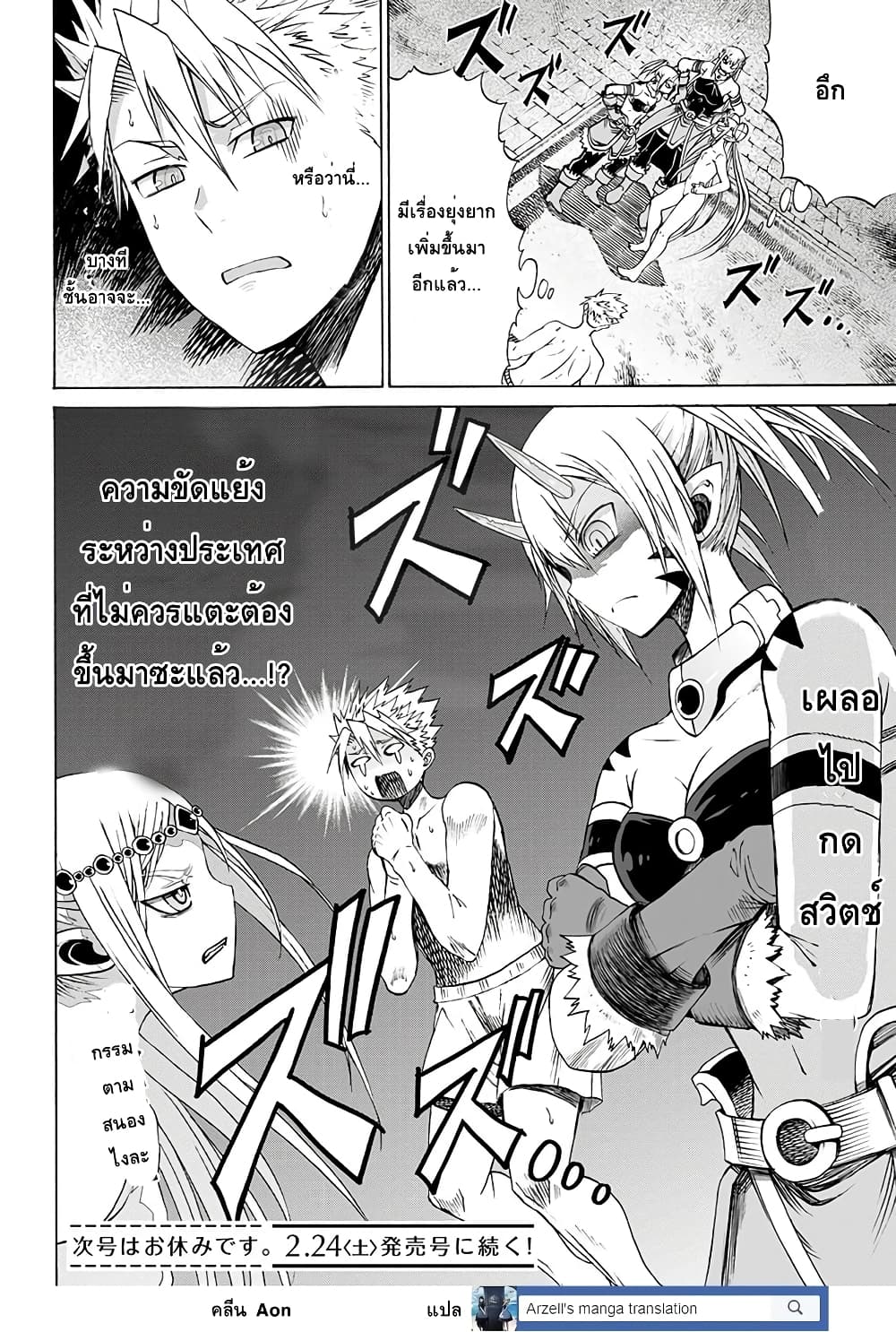 ปีเตอร์กริลล์ เทพนักรบจ้าวฮาเร็ม Peter Grill to Kenja no Jikan 5-ปีเตอร์กริลกับมารยาทในการอาบน้ำ