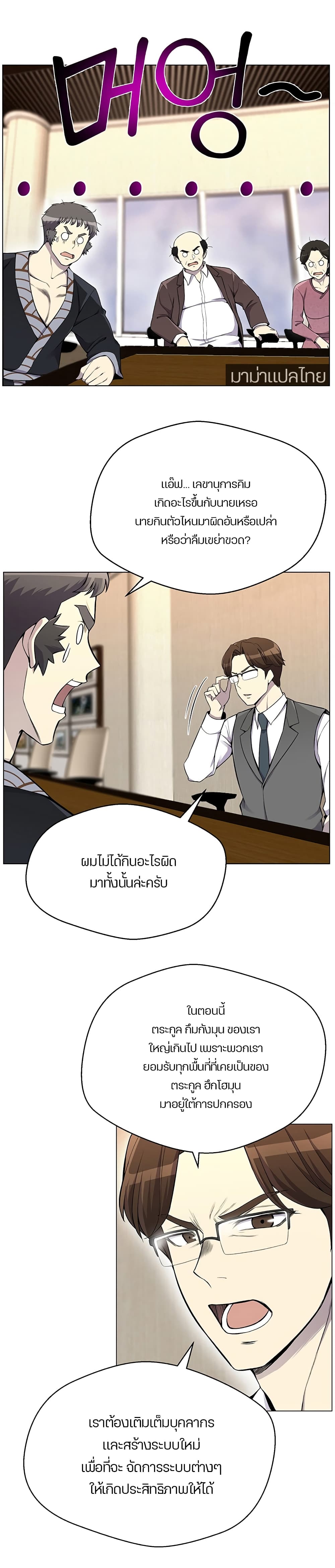 Reverse Villain 23-23