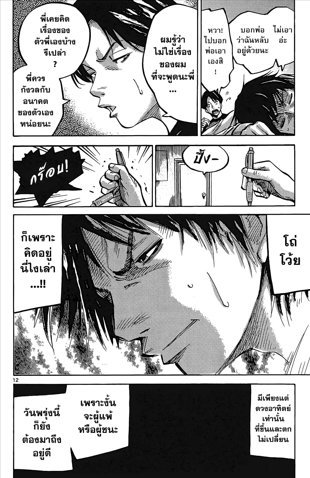 Imawa no Kuni no Alice 1-อลิสในแดนมรณะ