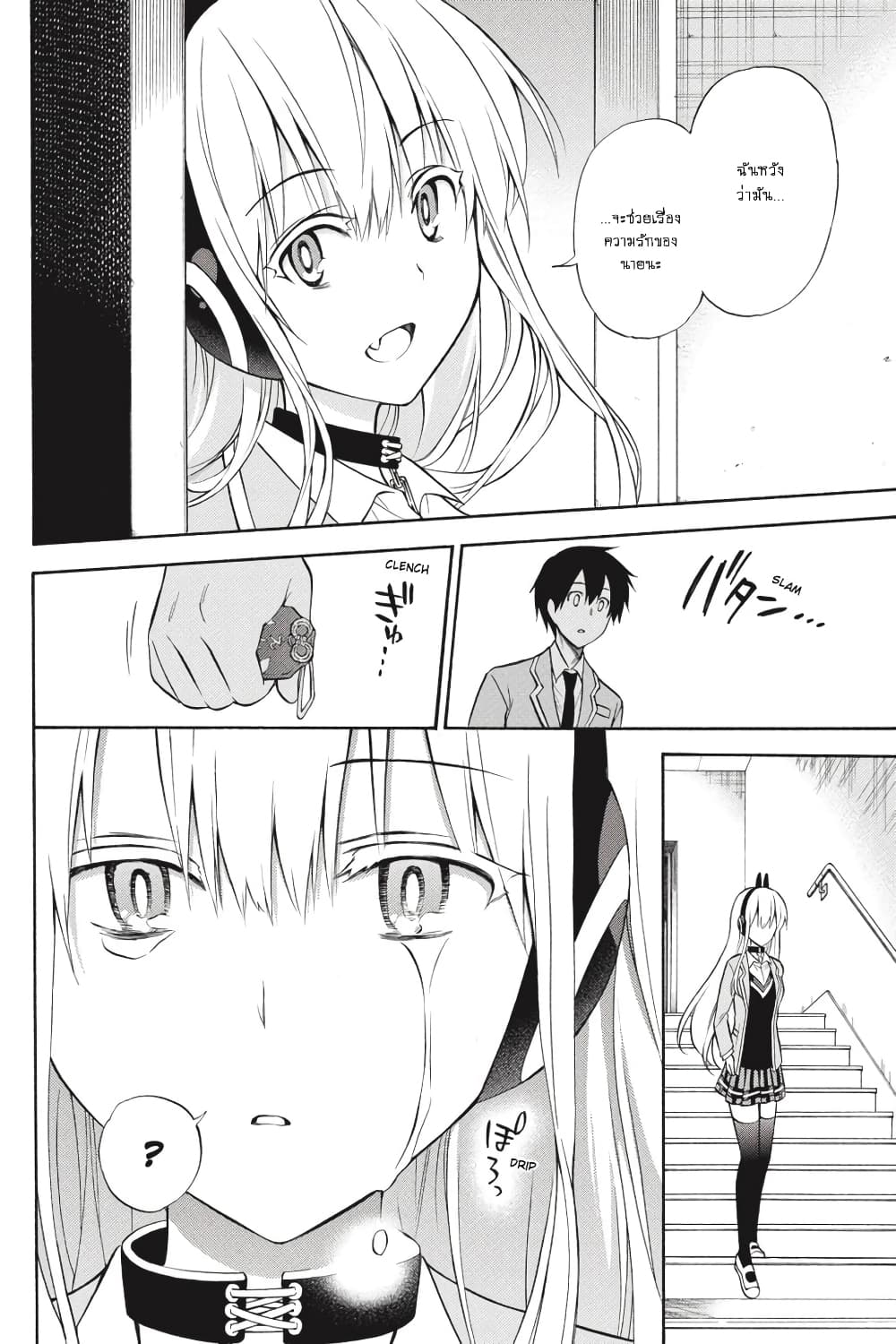 Kyou no Cerberus 56-ฉันรักเธอ (ตอนจบ)