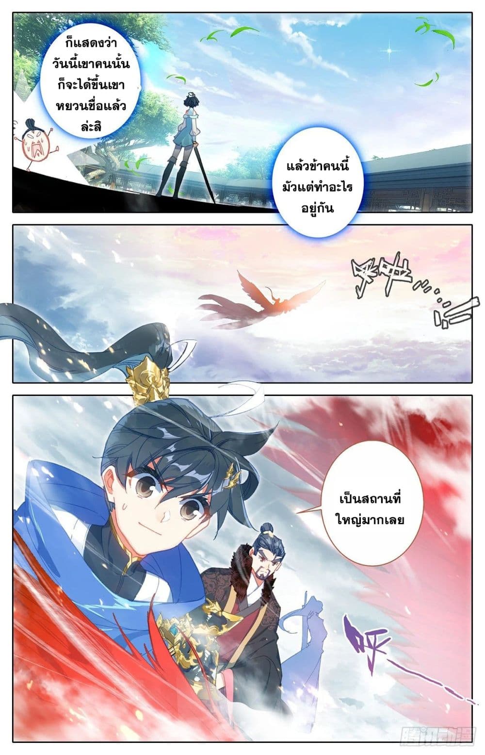 Azure Legacy ปรัมปรามายาสีเงิน 51-51