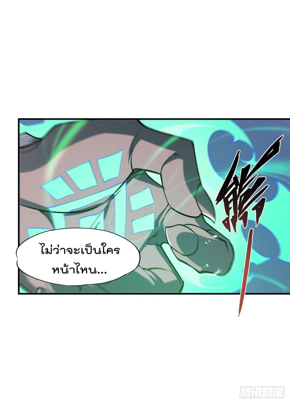 The Strongest Knight Become To Lolicon Vampire ผมคืออัศวินผู้แข็งแกร่งที่ถูกสาปให้กลายเป็นแวมไพร์โลลิ 35-35