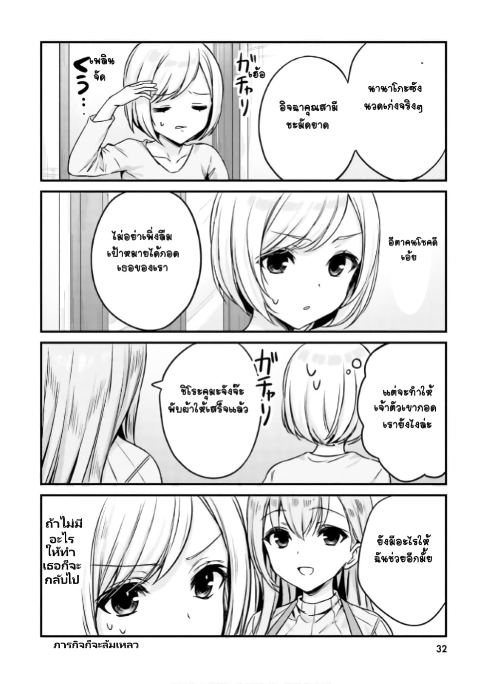 Nanako from the Neighborhood 12-12