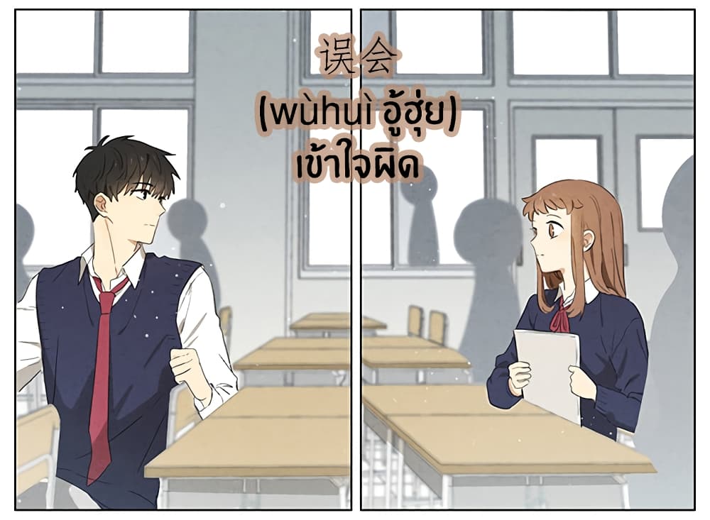 An Lian แอบรัก 13-13
