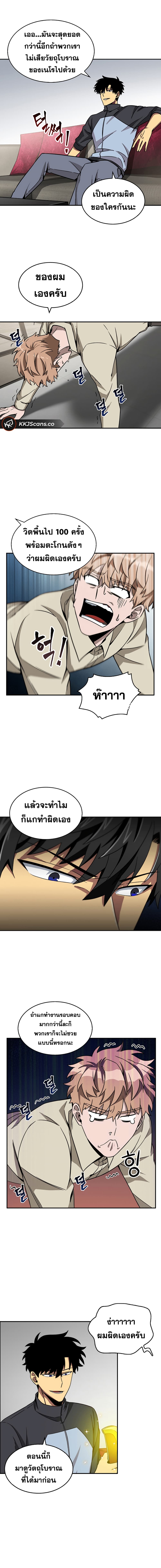 Tomb Raider King ราชันย์จอมโจรปล้นสุสาน 70-70
