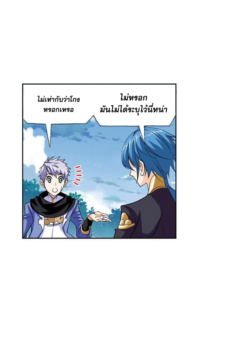 Douluo Dalu 219-219