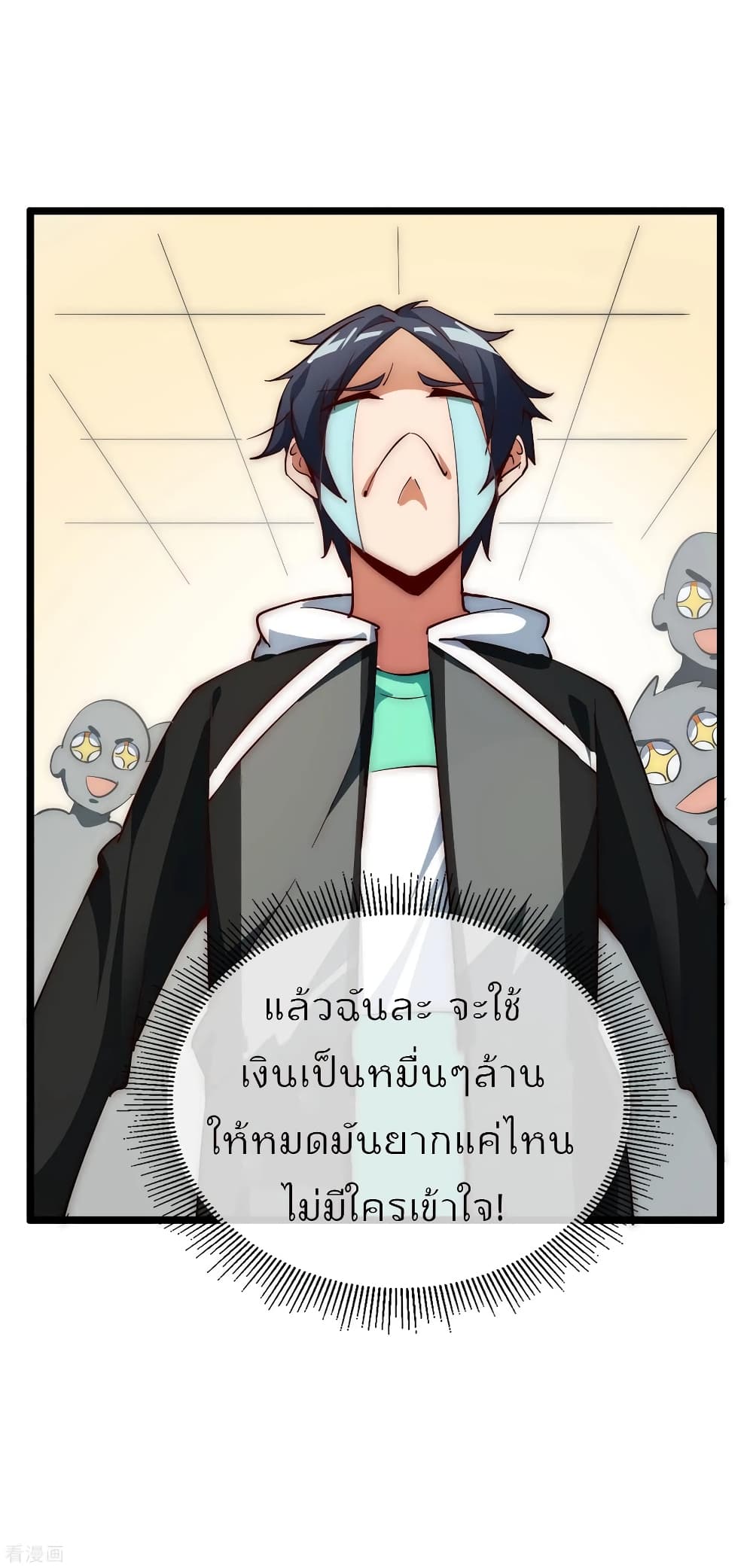 I am The Richest  in The World ข้านี่แหละจะรวยที่สุดในโลก! 86-86