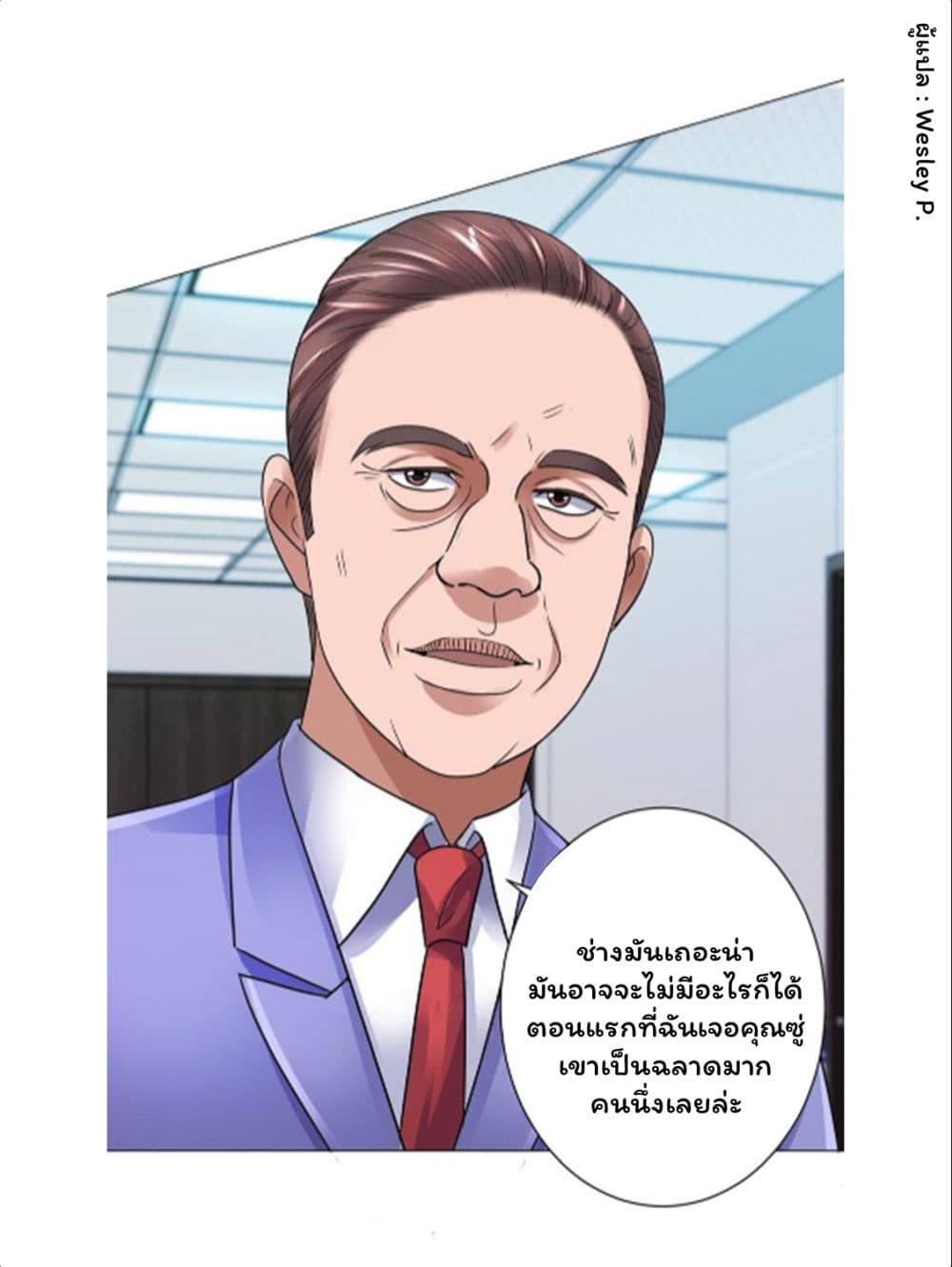 Metropolitan Supremacy System ระบบพระเจ้า 120-120