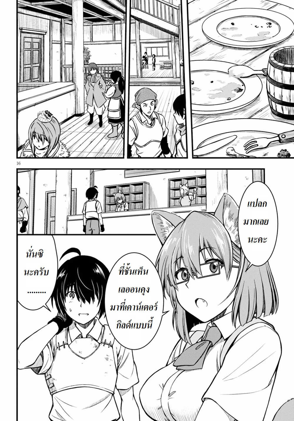 Hazure Akamadoushi ha Kenjyatime ni Musou suru 1-1