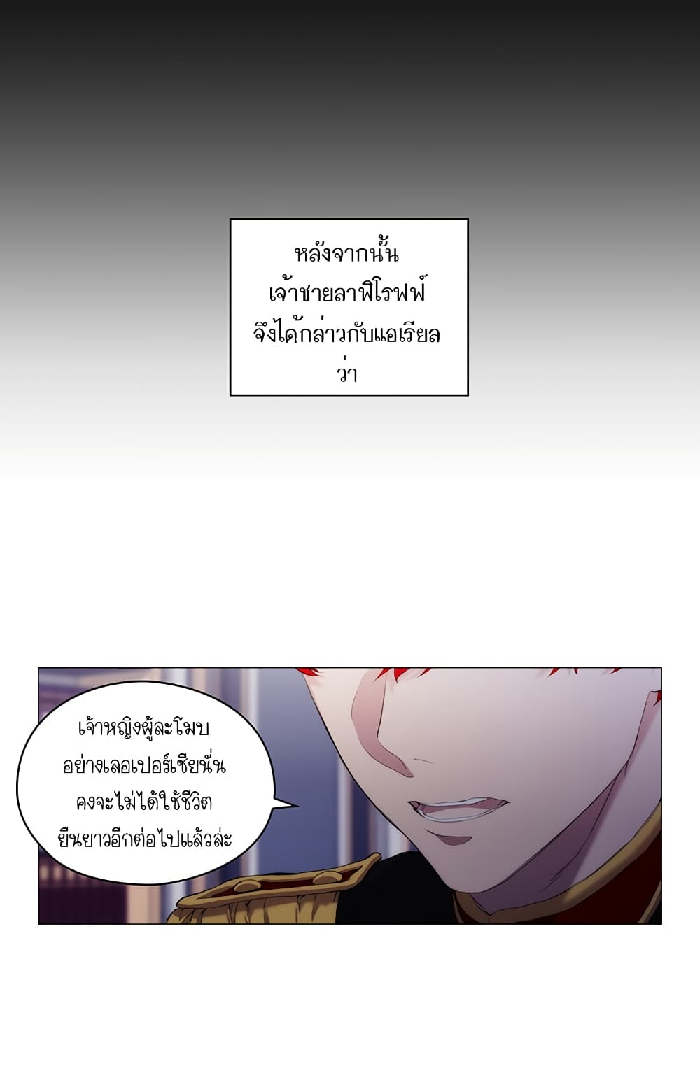 When the Villainess Loves 1-1