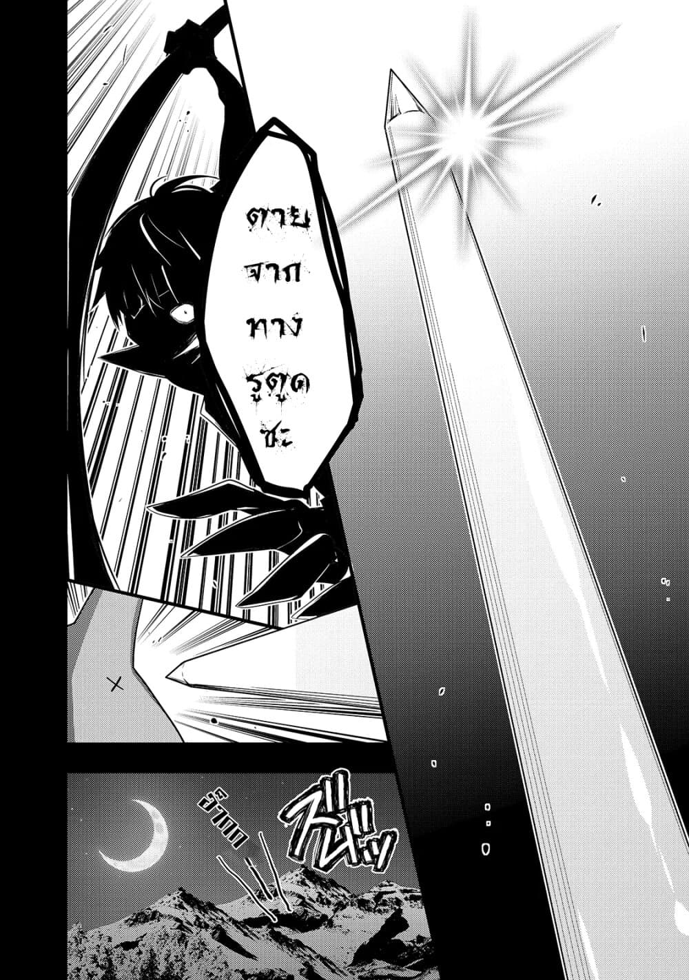 Arifureta Gakuen de Sekai Saikyou 7-กรณีของทีโอ บทจบ