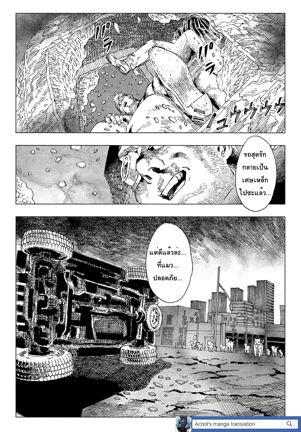 Nyaight of the Living Cat ซอมบี้เหมียวครองโลก! 2.2-คืนนี้เหล่าแมวได้แย่งชิงดวงดาวไป (ภาคปลาย)