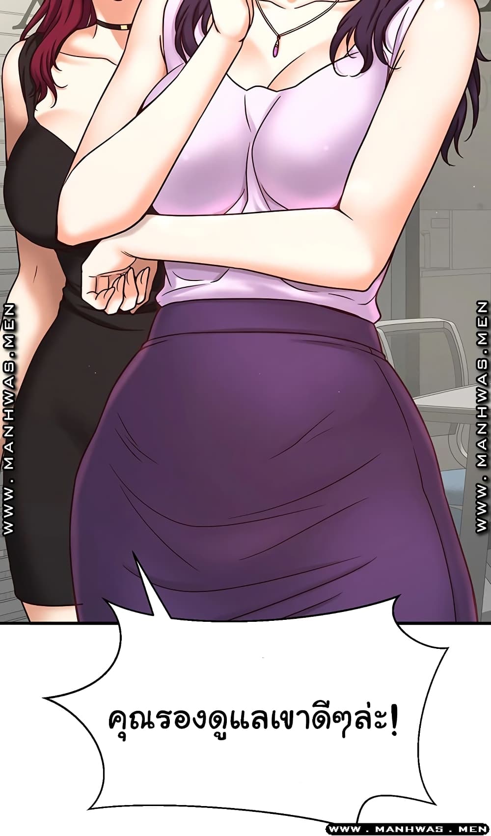 I Want to Know Her 1-1