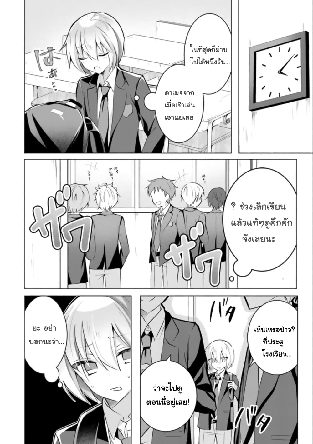 The Dark Brown Editor and the Shota Mangaka 1-1