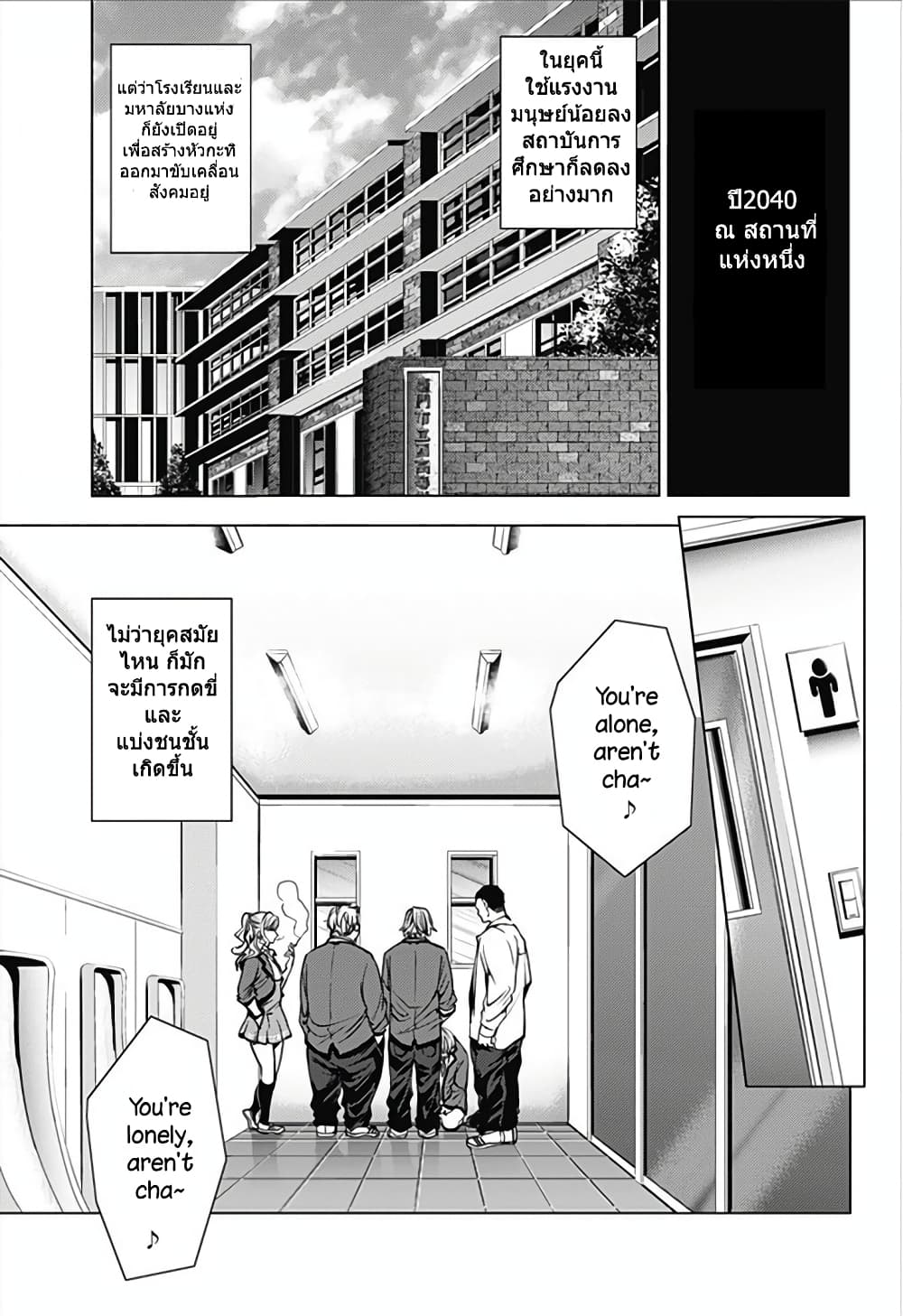 World's End Harem 12-12