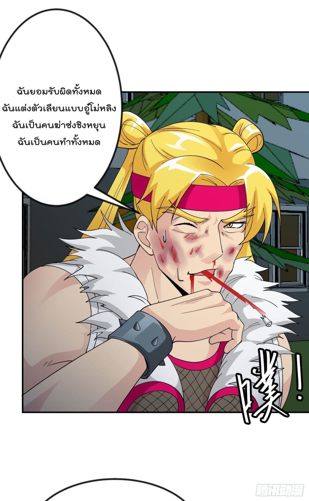 The Legend God King in The City ตำนานราชันเซียนแห่งนคร 37-37